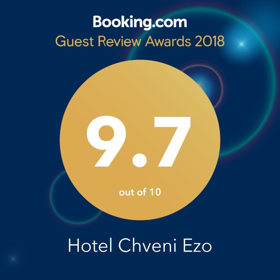 Отель Hotel Chveni Ezo Кобулети-30